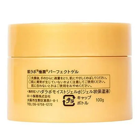 Gel Facial Hidratante Hada Labo Gokujyun Perfect Gel - Bom Tom Shop | Perfumes Importados & Nacionais - Chapecó